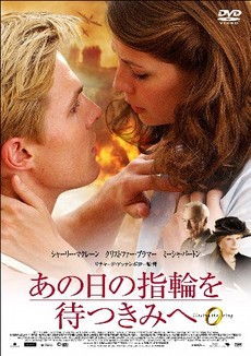 あの日の指輪を待つきみへ