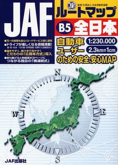 良書網 ＪＡＦルートマップＢ５全日本　〔２００８〕 出版社: ｼﾞｴ･ｴｰ･ｴﾌ出版社 Code/ISBN: 9784788601338