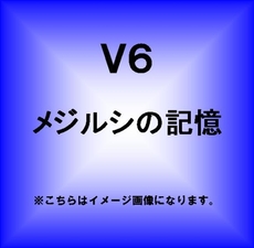 良書網 メジルシ 出版社: 講談社 Code/ISBN: 9784062146203