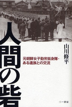 良書網 人間の砦 出版社: 福神研究所 Code/ISBN: 9784380082009