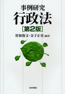 良書網 事例研究行政法 出版社: E.ﾄﾞｲﾁｭ,H.‐J.ｱｰﾚﾝｽ著 Code/ISBN: 9784535516090