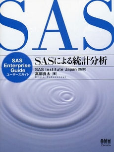 良書網 ＳＡＳによる統計分析 出版社: オーム社 Code/ISBN: 9784274067204