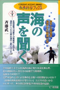 良書網 海の声 出版社: 風涛社 Code/ISBN: 9784892192906
