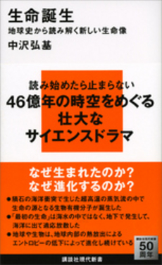 良書網 生命誕生 出版社: ジャパンブック Code/ISBN: 9784270003473