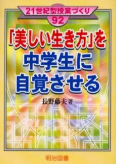 良書網 美しい生き方 出版社: アメーバブックス Code/ISBN: 9784344995888