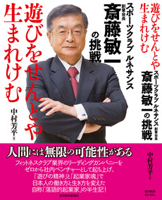 良書網 遊びをせんとや 出版社: ランダムハウス講談社 Code/ISBN: 9784270102206