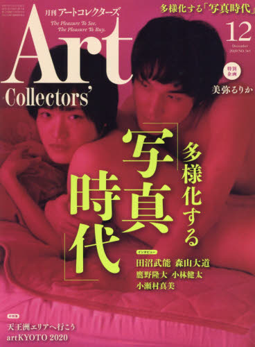 良書網 ＡＲＴｃｏｌｌｅｃｔｏｒｓ’ 出版社: 生活の友社 Code/ISBN: 11399