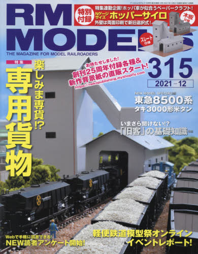 良書網 RM MODELS 出版社: ネコ・パブリッシング Code/ISBN: 11407