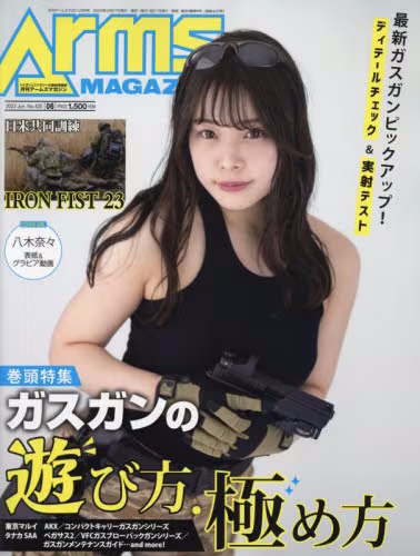 ARMS MAGAZINE