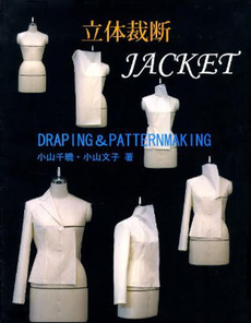 立体裁断JACKET