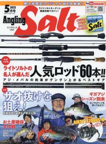 良書網 Ａｎｇｌｉｎｇ　Ｓａｌｔ 出版社: コスミック出版 Code/ISBN: 11437