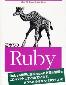 良書網 初めてのＲｕｂｙ 出版社: オライリー・ジャパン Code/ISBN: 9784873113678