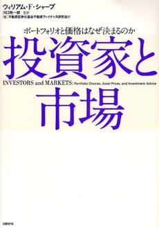 良書網 投資家と市場 出版社: 日経BP社 Code/ISBN: 9784822245917
