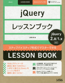 良書網 jQuery 出版社: 毎日ｺﾐｭﾆｹｰｼｮﾝ Code/ISBN: 9784839928544