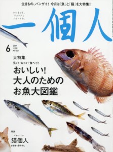 良書網 一個人（いっこじん） 出版社: ベストセラーズ Code/ISBN: 11579