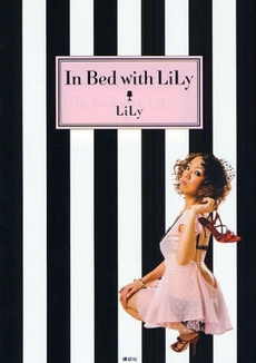 良書網 In Bed with LiLy 出版社: 講談社 Code/ISBN: 9784062147286