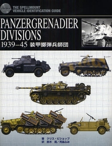 PANZERGRENADIER DIVISIONS