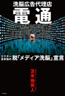 良書網 洗脳 出版社: 三才ブックス Code/ISBN: 9784861991301