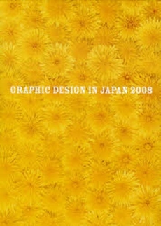 GRAPHIC DESIGN IN JAPAN 2008