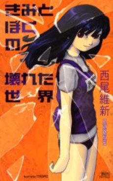 良書網 きみとぼく 出版社: BL出版 Code/ISBN: 9784776402480