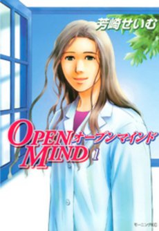 良書網 OPEN MIND 出版社: 彩文館出版 Code/ISBN: 9784775602973