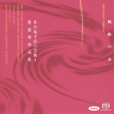 良書網 蜘蛛の糸 出版社: 光文社 Code/ISBN: 9784334926137