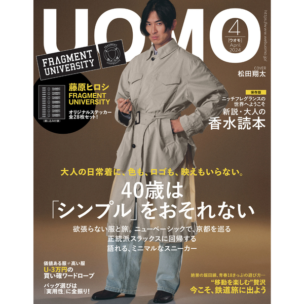 良書網 ＵＯＭＯ（ウオモ） 出版社: 集英社 Code/ISBN: 11881