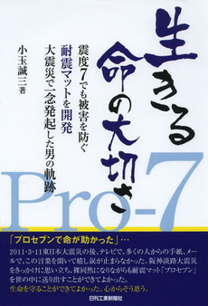 良書網 生きる命 出版社: ポプラ社 Code/ISBN: 9784591103548