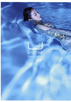 良書網 UNDINE 出版社: ｱｯﾌﾟﾌﾛﾝﾄﾌﾞｯｸｽ Code/ISBN: 9784847040955