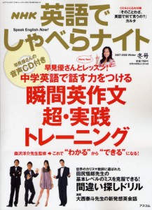 良書網 NHK英語でしゃべらナイト 出版社: アスキーコミュニケーションズ Code/ISBN: 11981