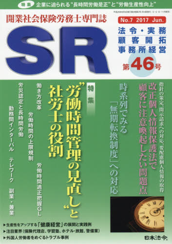 良書網 SR 出版社: 日本法令 Code/ISBN: 12051