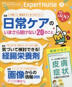 良書網 エキスパートナース 出版社: 照林社 Code/ISBN: 12083