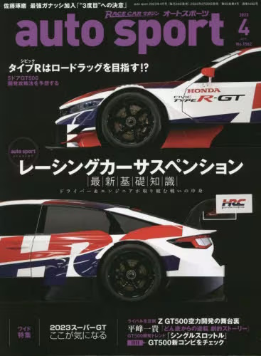 良書網 ＡＵＴＯ　ＳＰＯＲＴ（オートスポーツ） 出版社: 三栄 Code/ISBN: 12117