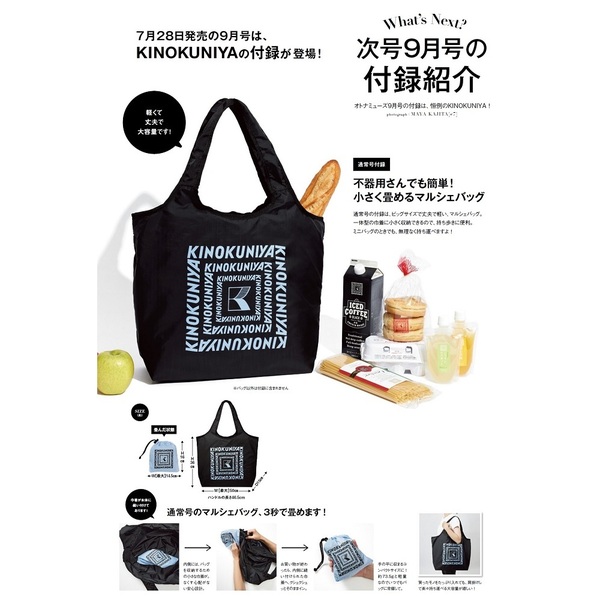 ｏｔｏｎａ　ＭＵＳＥ（オトナミューズ）　２０２２年９月号