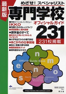 良書網 専門学校231 出版社: 泰文堂 Code/ISBN: 9784803001341