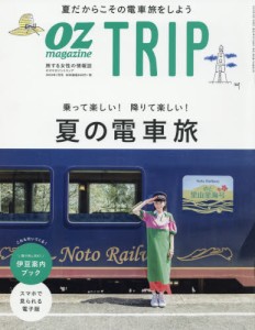 OZ magazine TRIP