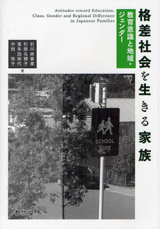 良書網 格差社会を生きる 出版社: いずみ野福祉会 Code/ISBN: 9784780302011