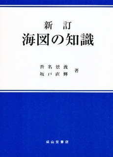 良書網 海図 出版社: ふらんす堂 Code/ISBN: 9784894029095
