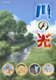 良書網 川の光 出版社: 中央公論新社 Code/ISBN: 9784120038501