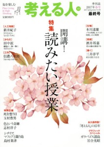 良書網 考える人 出版社: 新潮社 Code/ISBN: 12305