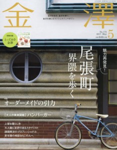 良書網 金澤 出版社: 金沢倶楽部 Code/ISBN: 12343