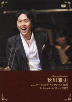 良書網 秋川雅史 出版社: 主婦と生活社 Code/ISBN: 9784391134711