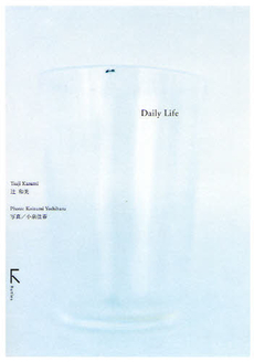 良書網 Daily Life 出版社: ラトルズ Code/ISBN: 978-4-89977-222-4