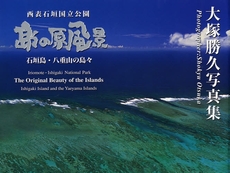 良書網 島の原風景 出版社: ルック Code/ISBN: 978-4-86121-076-1