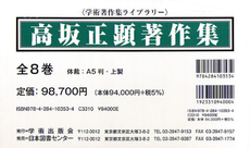 良書網 高坂正顕 出版社: 永和語学社 Code/ISBN: 9784860940133