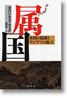 良書網 属国 出版社: 凱風社 Code/ISBN: 9784773632132
