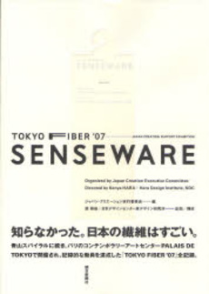 SENSEWARE