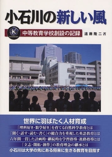良書網 小石川の新しい風 出版社: 学事出版 Code/ISBN: 9784761916237