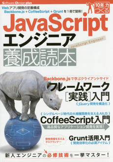 良書網 JavaScript 出版社: オライリー・ジャパン Code/ISBN: 9784873113296