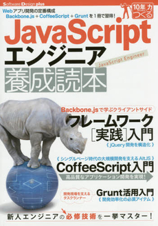 JavaScript